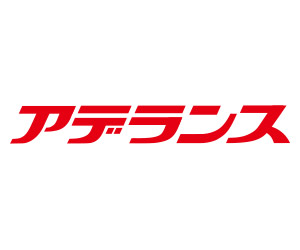 アデランス