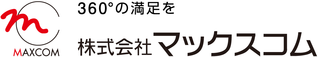 株式会社マックスコム(MAXCOM)